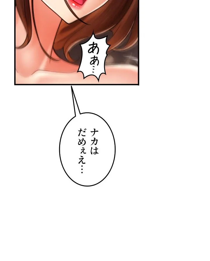 出すまでお支払い完了しません - Page 36